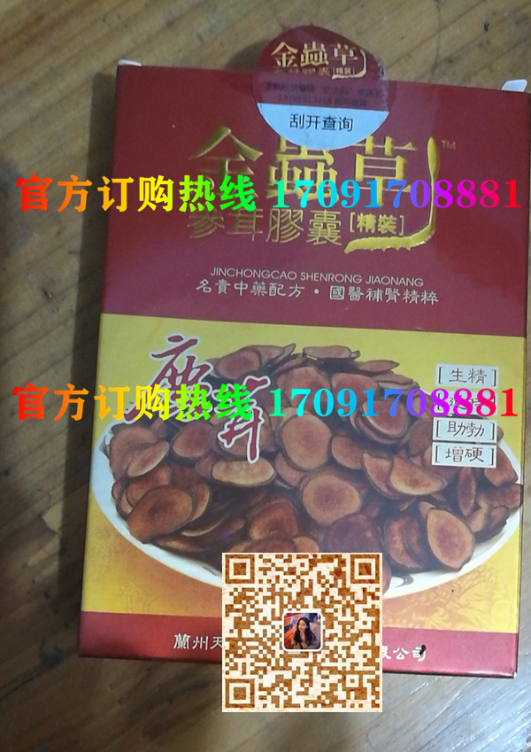 金虫草参茸胶囊22_副本.jpg