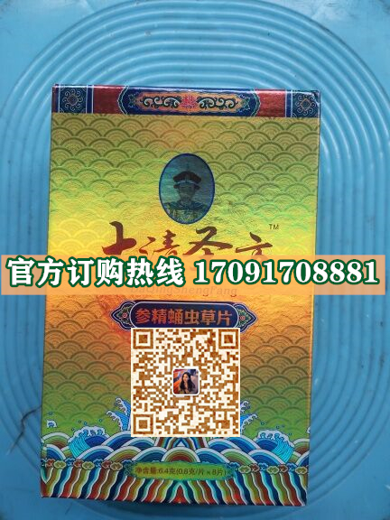 大清圣方参精蛹虫草22_副本.jpg