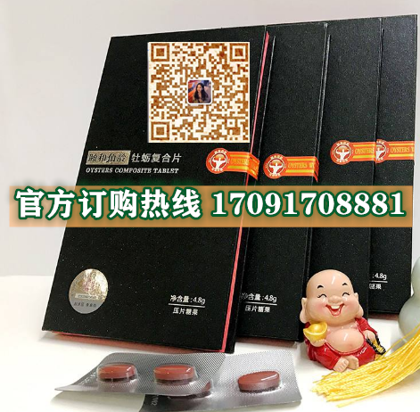 颐和佰龄牡蛎复合片_副本.png