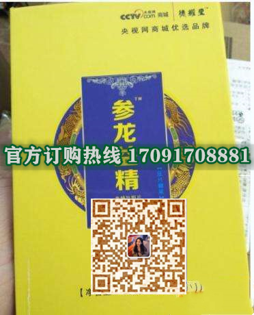 参龙益精参蛹牡蛎片_副本.jpg