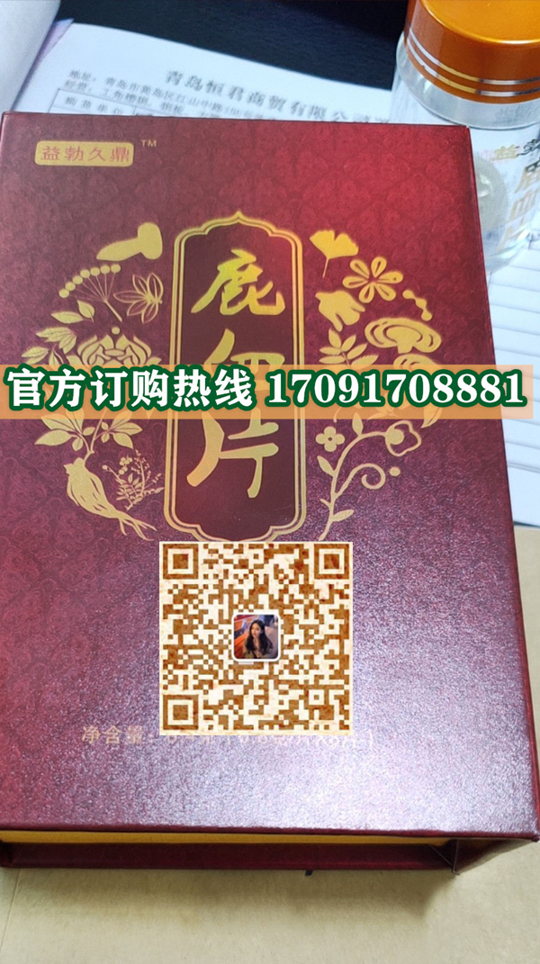 益勃久鼎鹿血片22_副本.jpg