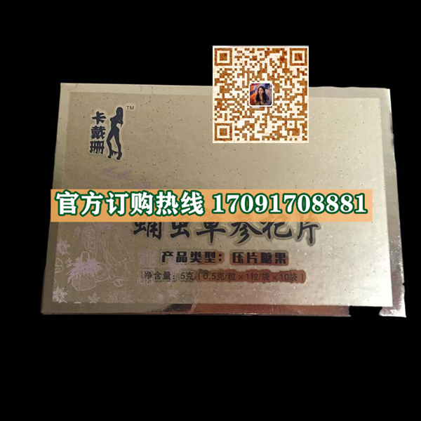 卡戴珊蛹虫草参杞片33_副本.jpg