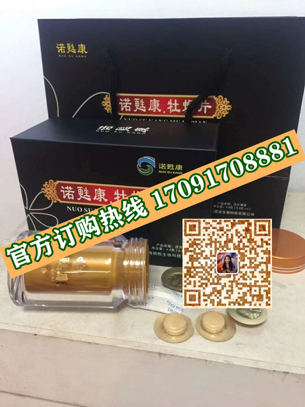 诺甦康牡蛎片_副本.jpg