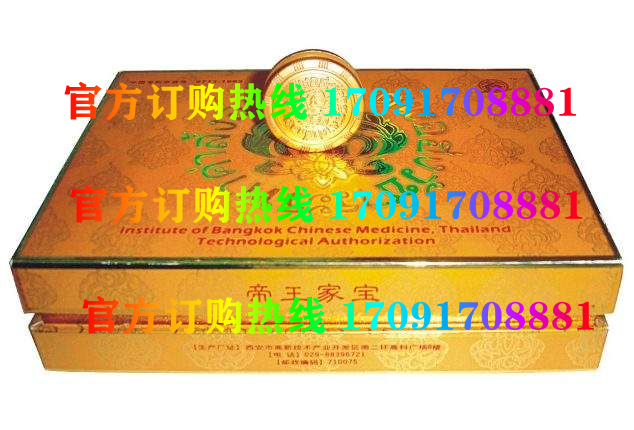 帝王家宝33_副本.png