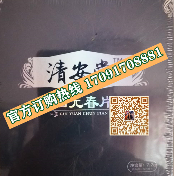 清安堂归元春片_副本.png