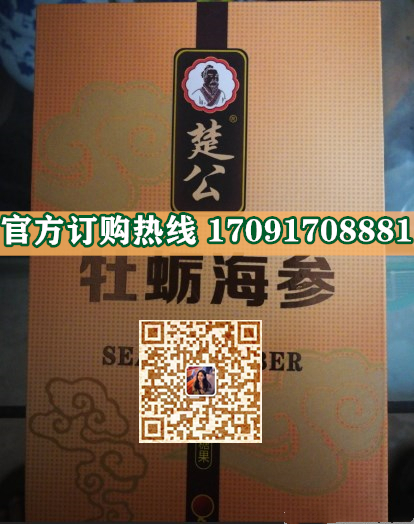 楚公牡蛎海参11_副本.jpg