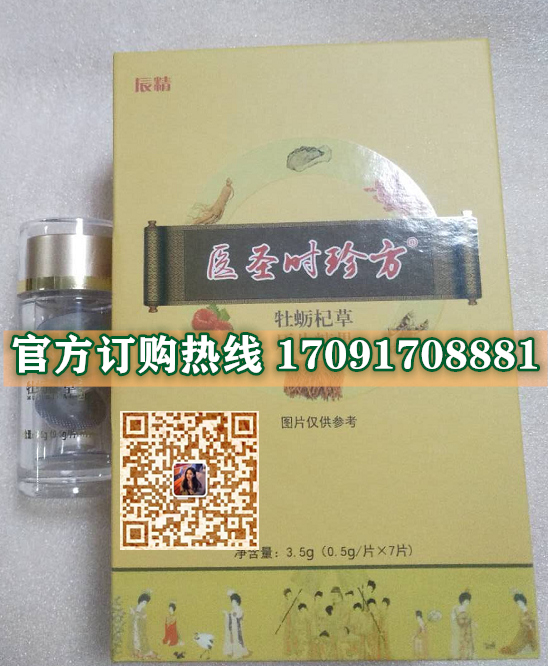 医圣时珍方牡蛎杞草44_副本.jpg