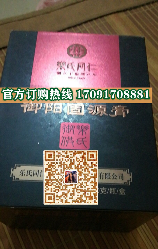 乐氏同仁御阳固源膏22_副本.jpg