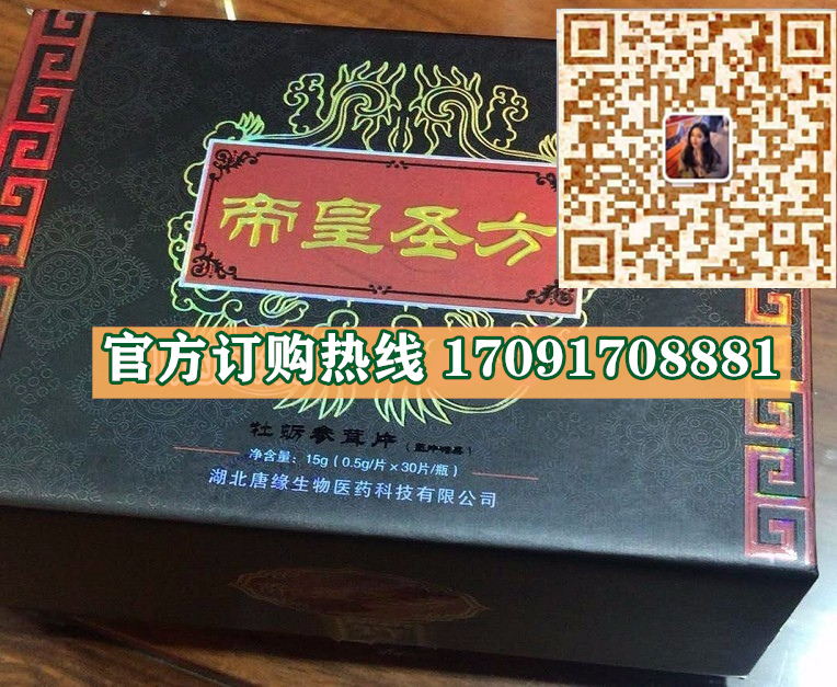 帝皇圣方牡蛎参茸片22_副本.jpg
