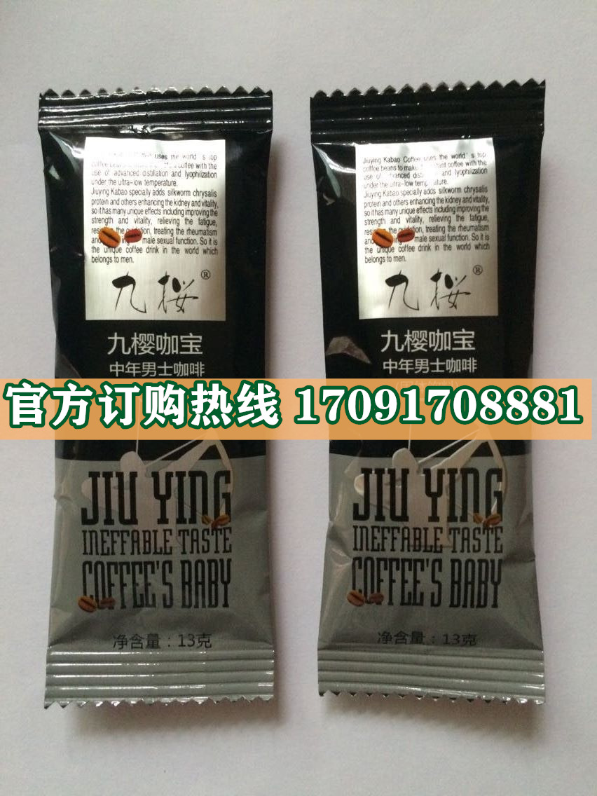 九樱咖宝33_副本.jpg