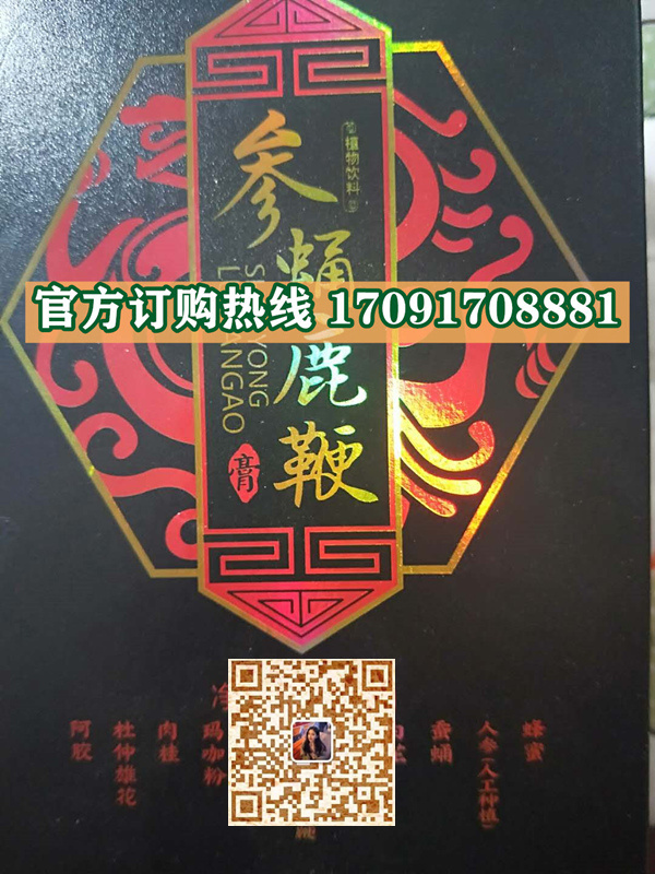 参蛹鹿鞭膏11_副本.jpg