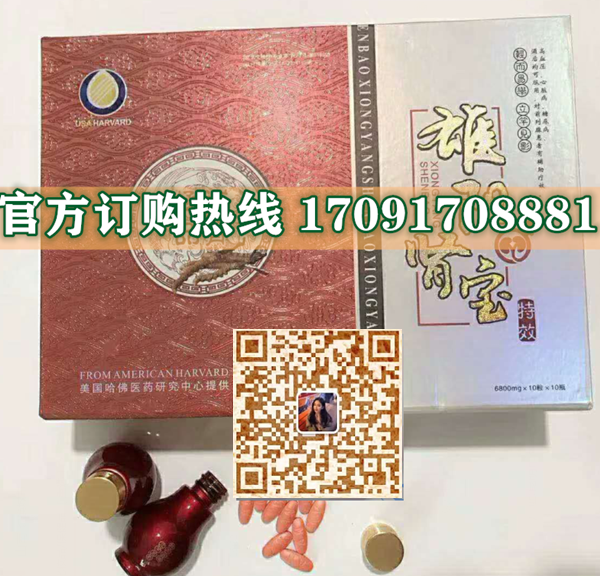 雄阳肾宝生精素_副本.png