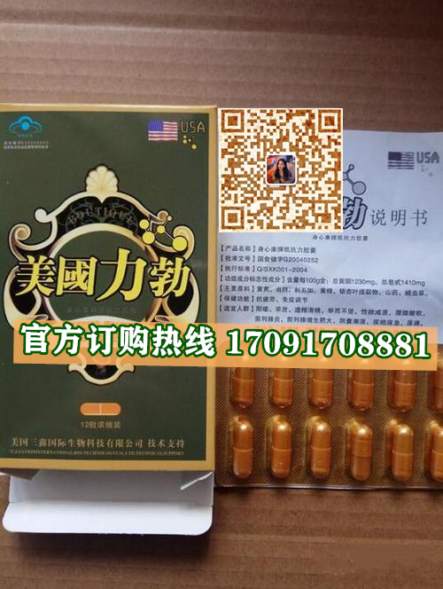 美国力勃胶囊22_副本.jpg