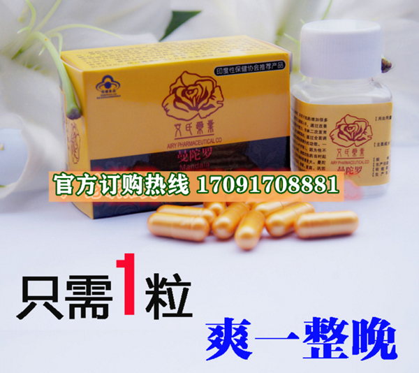 艾氏药业曼陀罗22_副本.png