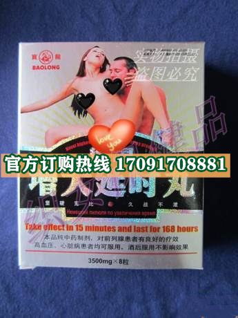 德国增大延时丸11_副本.jpg