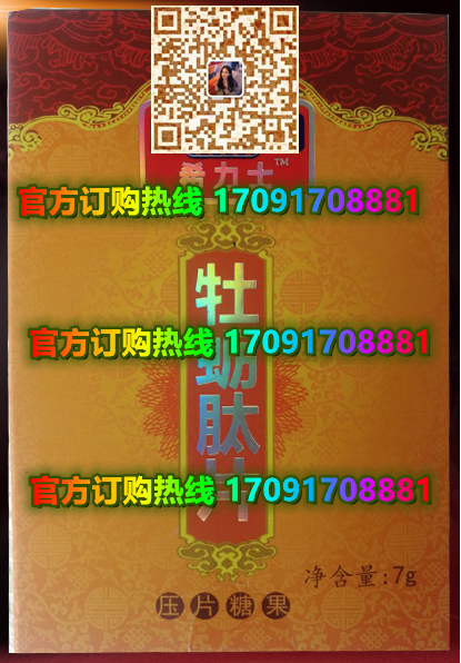 希力士牡蛎肽片44_副本.png