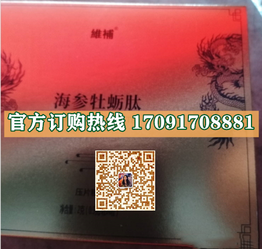 維補海参牡蛎肽11_副本.png