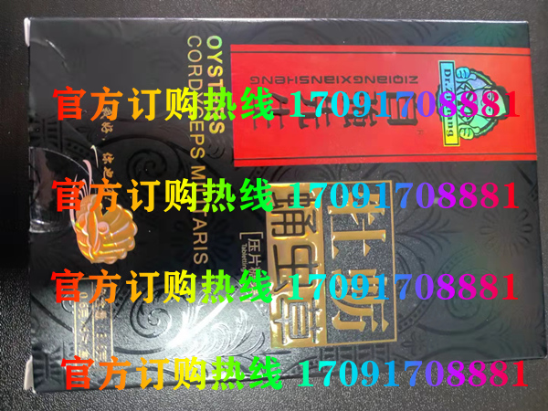 自强先生牡蛎蛹虫草22_副本.jpg