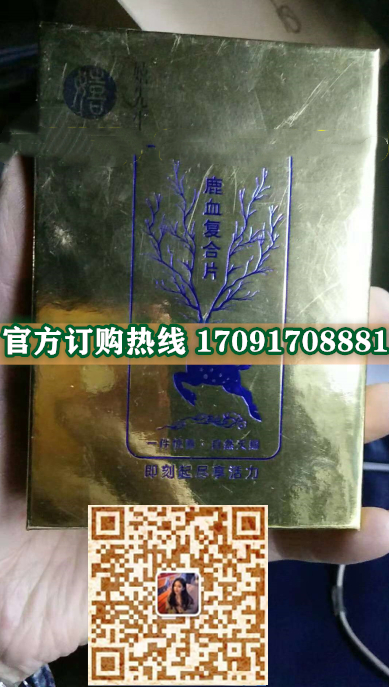 嬉先生鹿血复合片11_副本.jpg