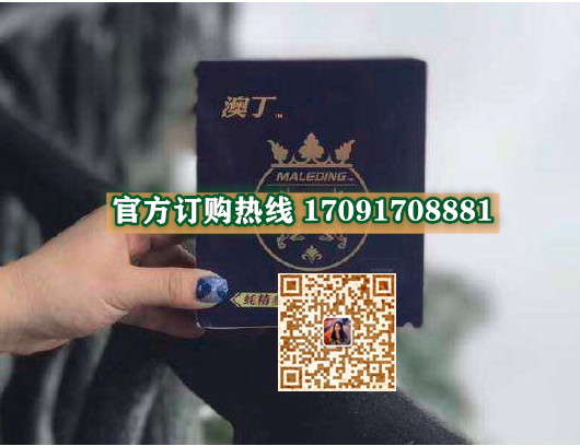 澳丁蚝精参压片1_副本.png