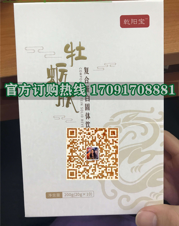 乾阳宝牡蛎肽复合蛋白固体饮料饮料11_副本.png
