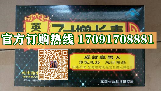 英国7寸增长素_副本.jpg
