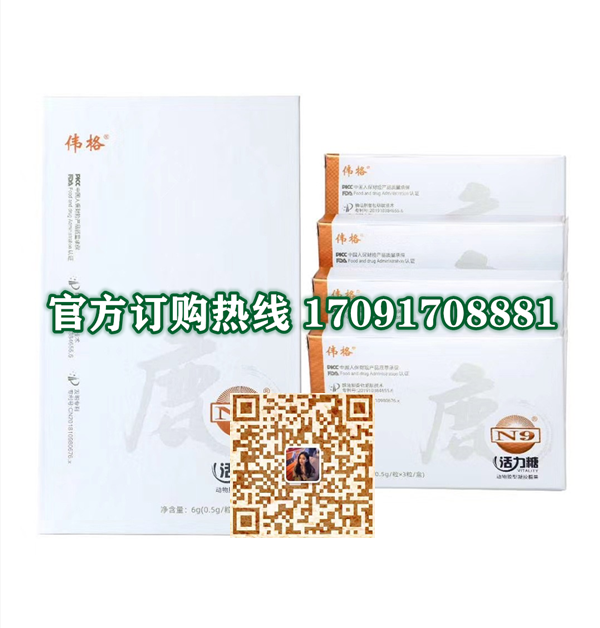 伟格n9活力糖11_副本.png