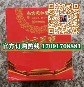 南京同仁堂古方男宝11_副本.jpg