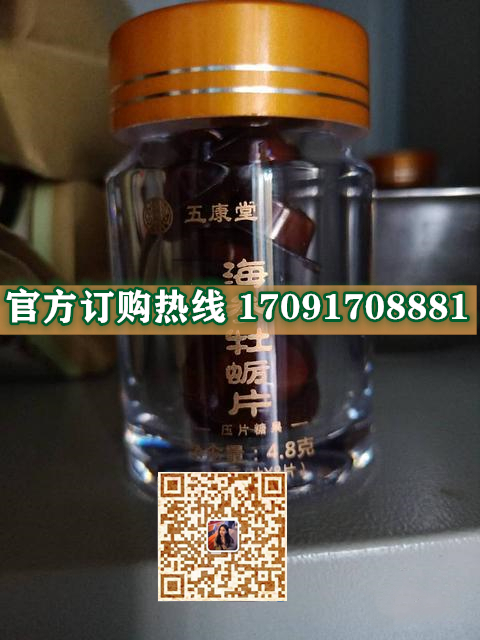 五康堂海参牡蛎片11_副本.jpg