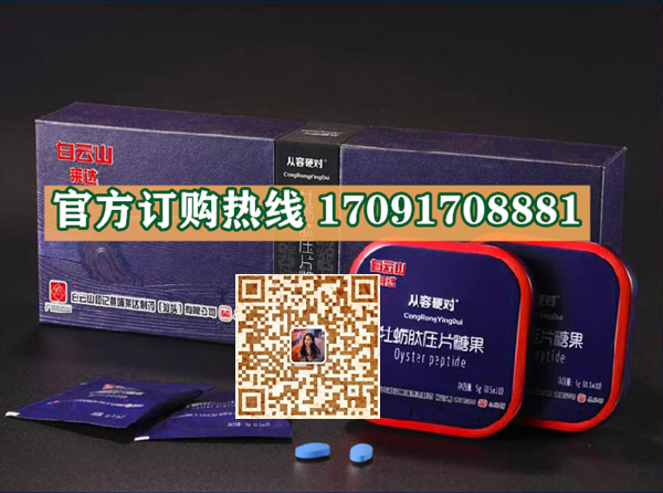 从容硬对牡蛎肽33_副本.png