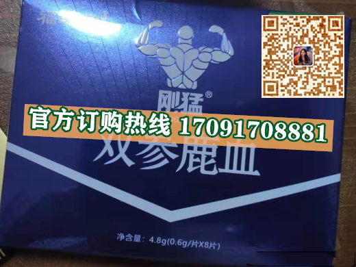 刚猛双参鹿血片11_副本.png