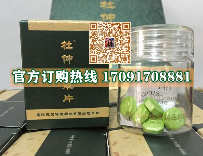 杜仲本草片_副本.png