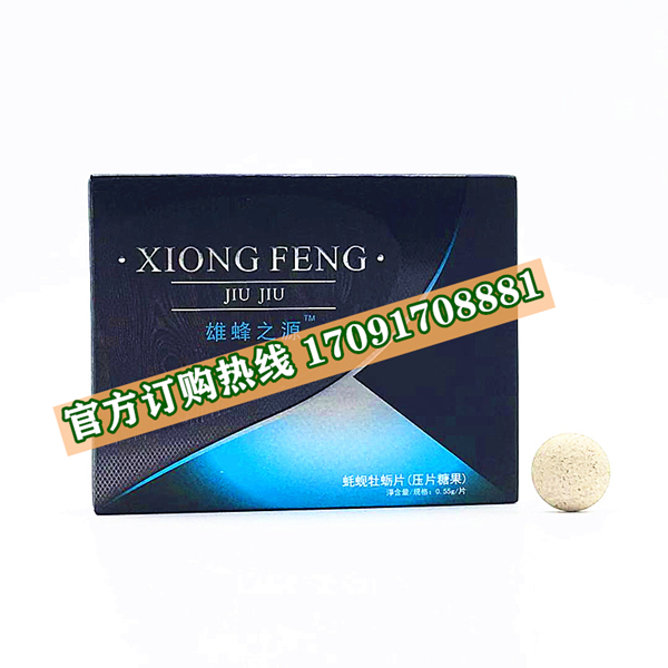 雄蜂之源蚝蚬牡蛎片11_副本.jpg